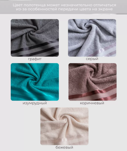 Махровое полотенце Верона 70х130см. 420 гр/м2